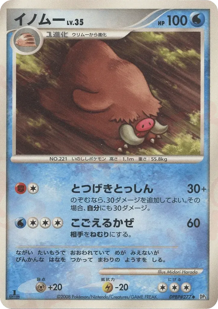 Cochignon